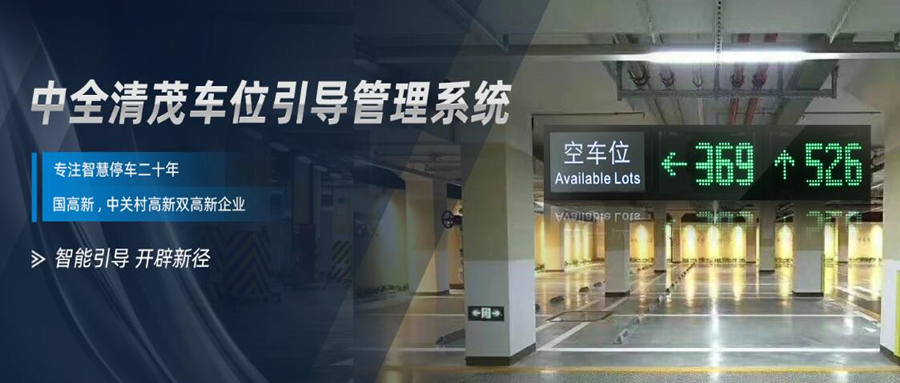 找車位？智慧系統(tǒng)幫你搞定！